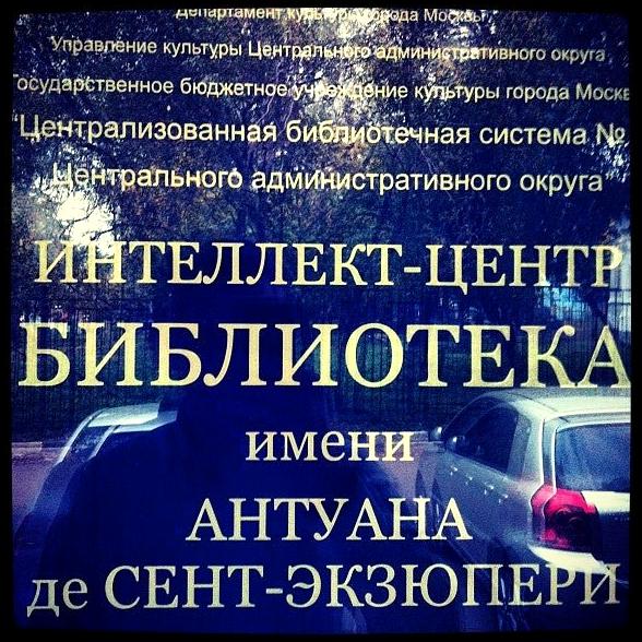 Изображение №8 компании №7 им. А. де Сент-Экзюпери