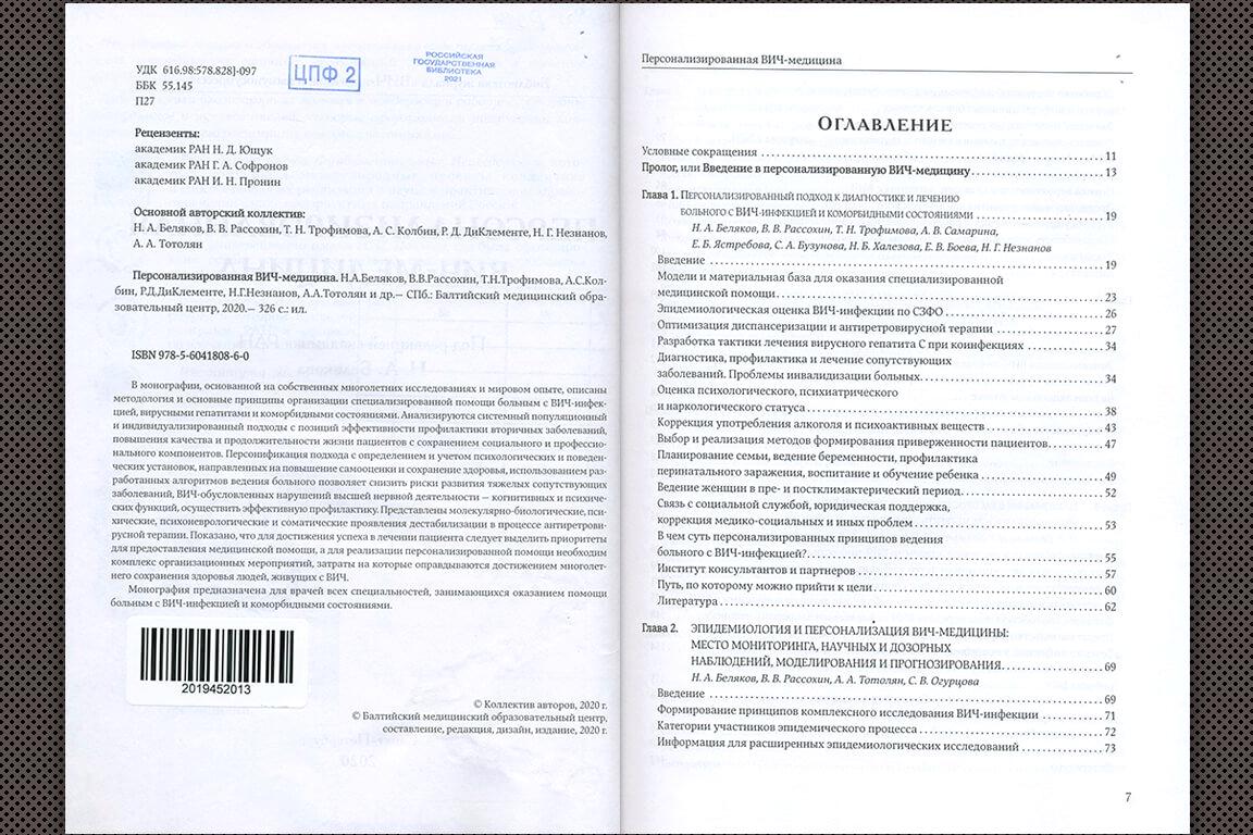 Изображение №4 компании Музей книги Российской государственной библиотеки