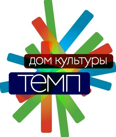 Изображение №5 компании Темп