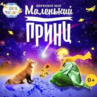 Изображение №3 компании Цирк чудес