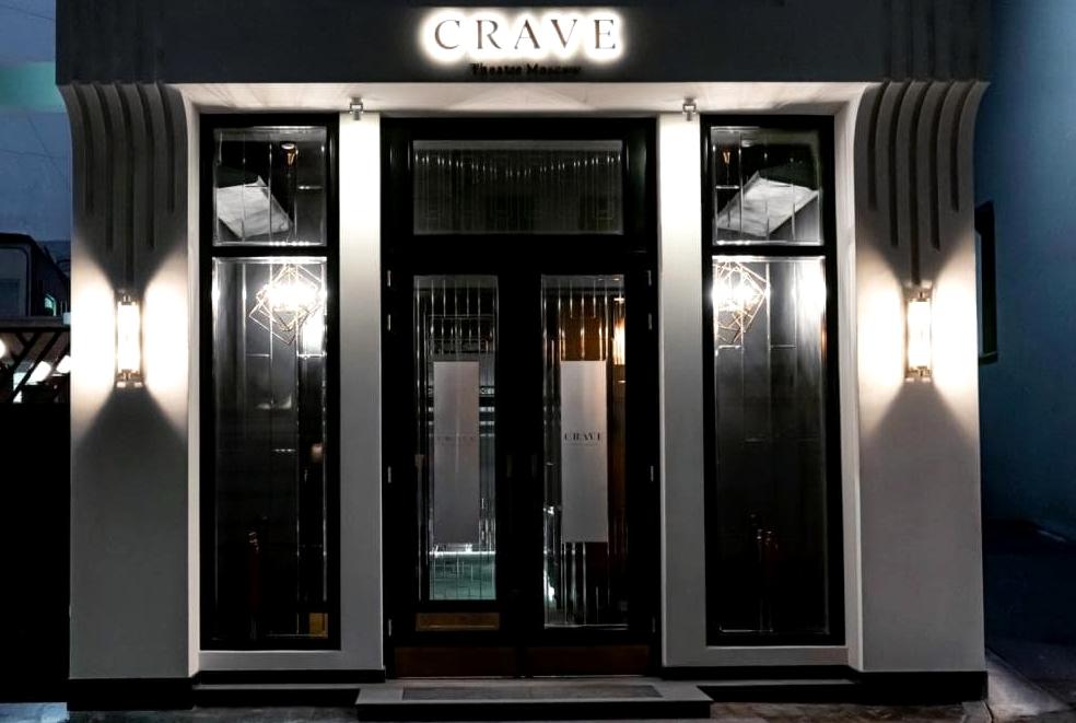 Изображение №12 компании Crave