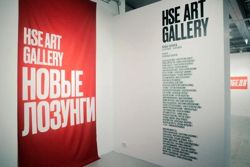 Изображение №3 компании HSE Art Gallery