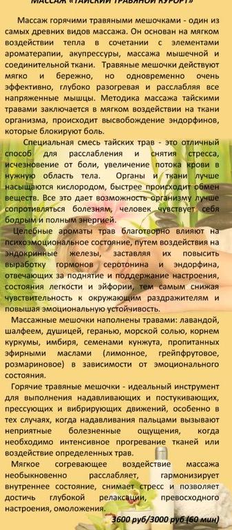 Изображение №18 компании Центр Быстрого Эмоционального Восстановления