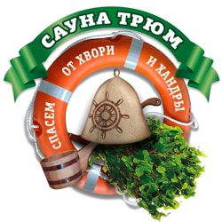 Изображение №5 компании Трюм