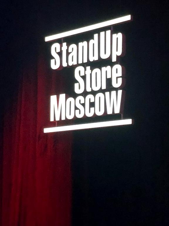 Изображение №18 компании StandUp Store Moscow