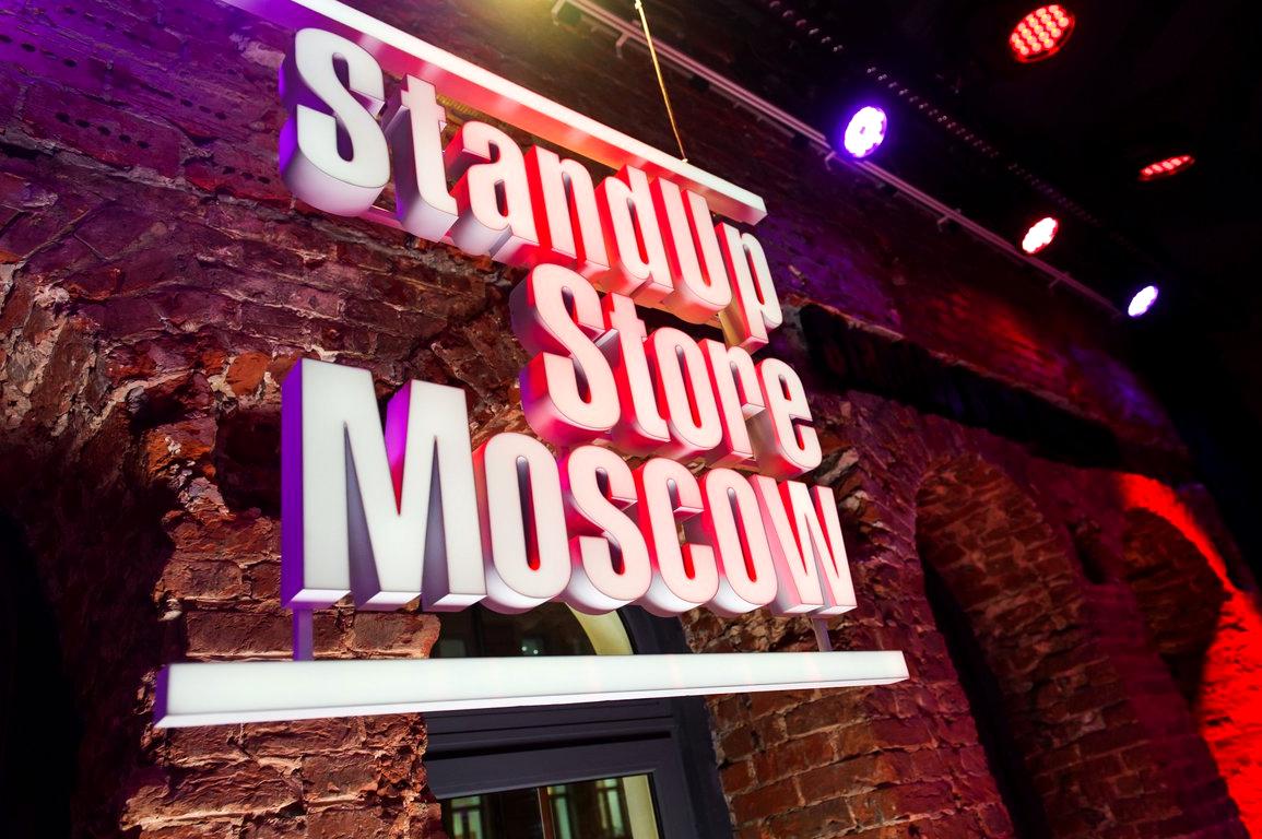 Изображение №4 компании StandUp Store Moscow