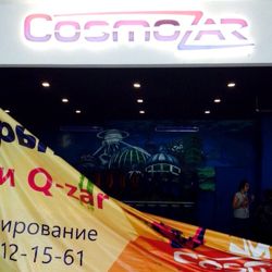 Изображение №2 компании CosmoZar