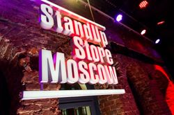 Изображение №2 компании StandUp Store Moscow