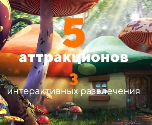 Изображение №3 компании Деревня Смурфиков