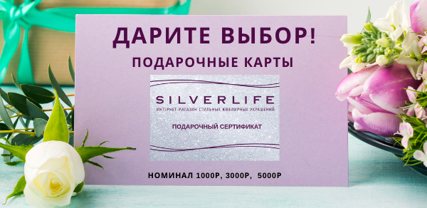 Изображение №2 компании Silverlife