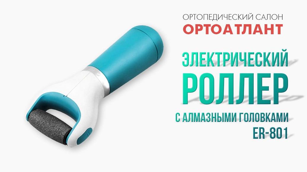 Изображение №10 компании "Ортоатлант"