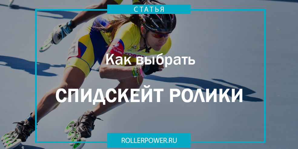 Изображение №10 компании Rollerpower