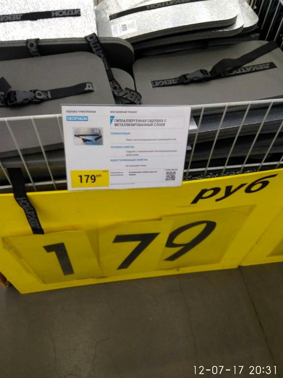 Изображение №7 компании Decathlon