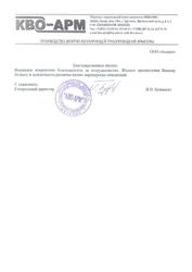 Изображение №3 компании Аспект