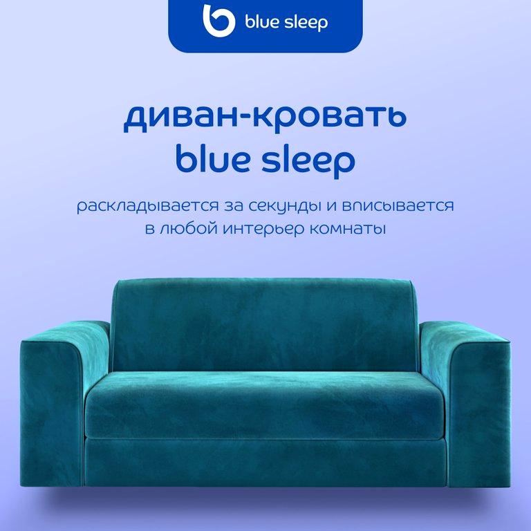 Изображение №19 компании Blue Sleep