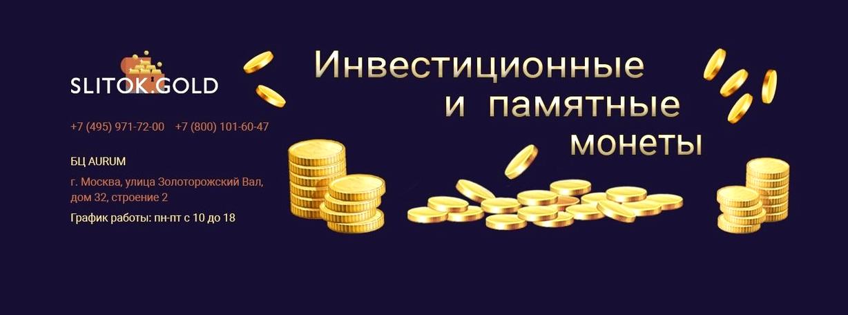 Изображение №15 компании Slitok gold