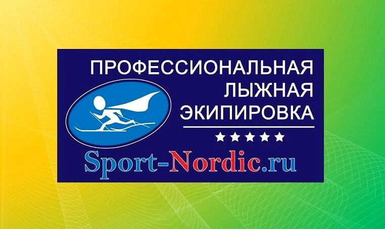 Изображение №5 компании Sport nordic