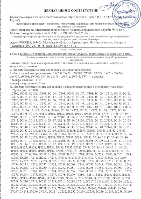 Изображение №3 компании Nosok.ru