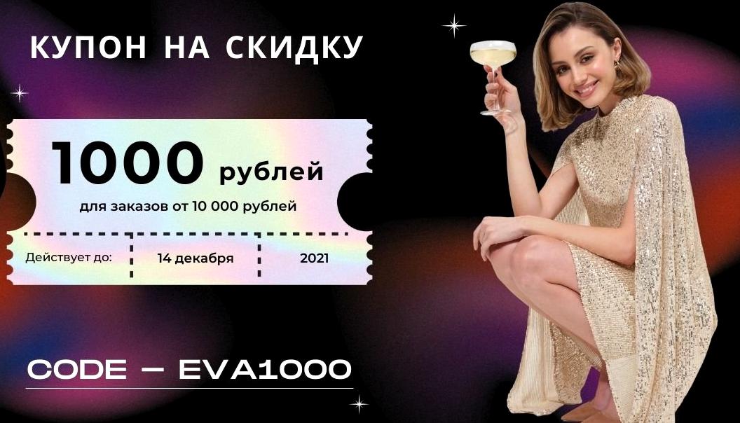 Изображение №19 компании EvaMilana