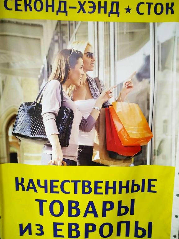 Изображение №16 компании Eurobutik