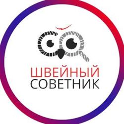 Изображение №2 компании Швейный Советник