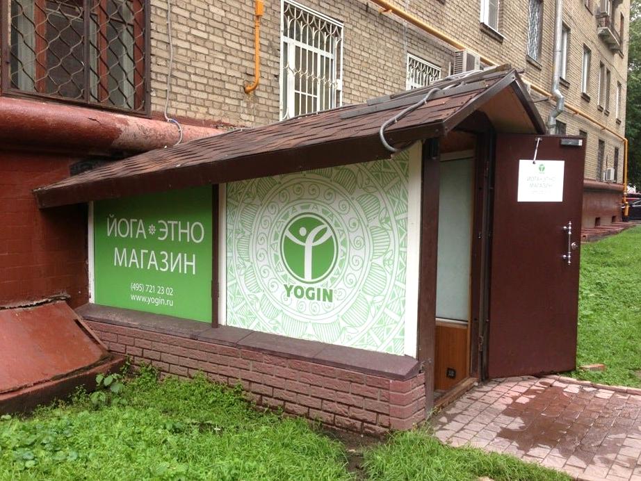 Изображение №5 компании Yogin