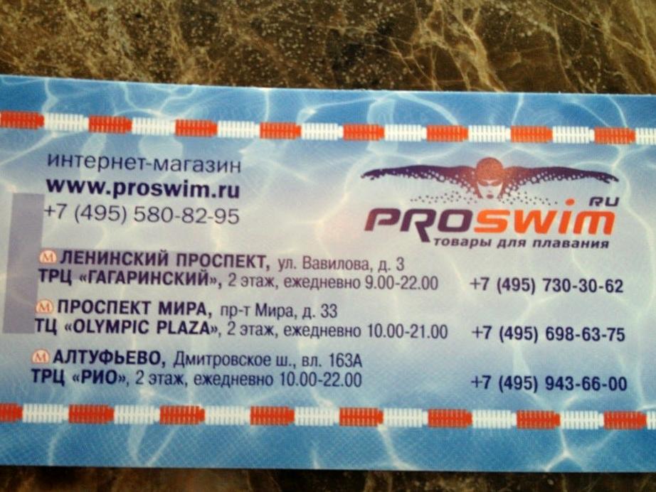 Изображение №3 компании Proswim