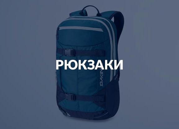 Изображение №5 компании Dakine shop