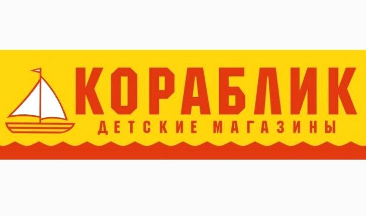 Изображение №2 компании Кораблик