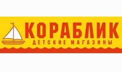 Изображение №2 компании Кораблик