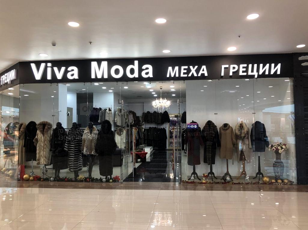 Изображение №9 компании Viva Moda