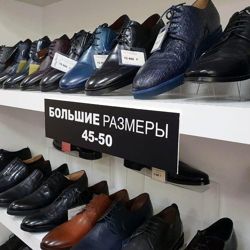 Изображение №1 компании Bigboots