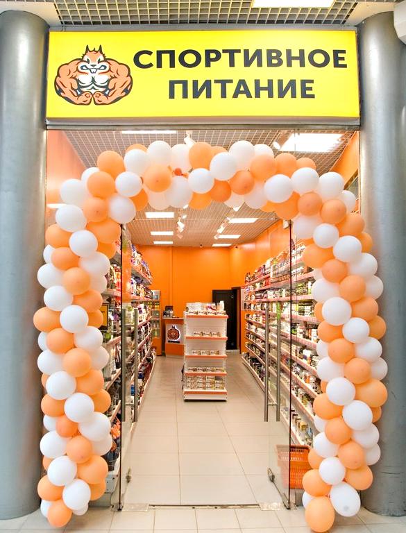 Изображение №2 компании Belka.Store