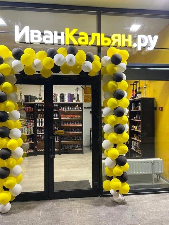 Изображение №10 компании ИванКальян.ру