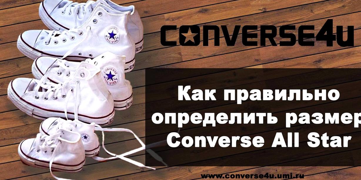 Изображение №1 компании Converse