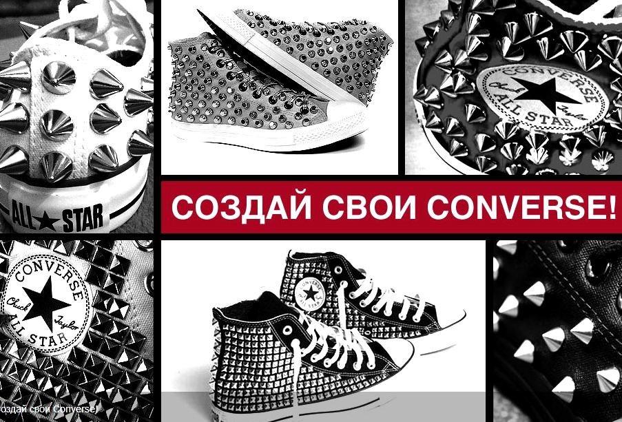 Изображение №19 компании Converse