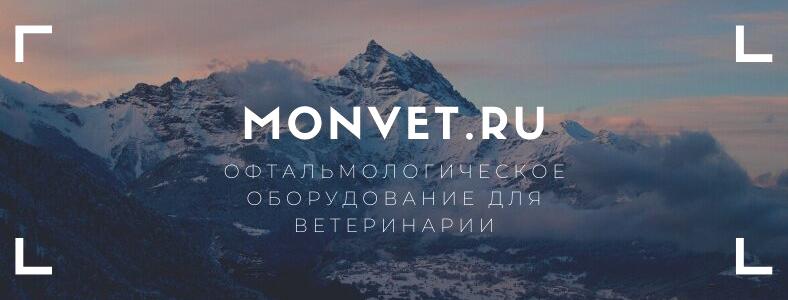 Изображение №5 компании MONVET