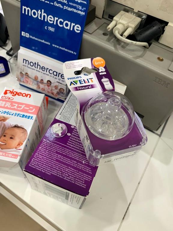 Изображение №3 компании Mothercare