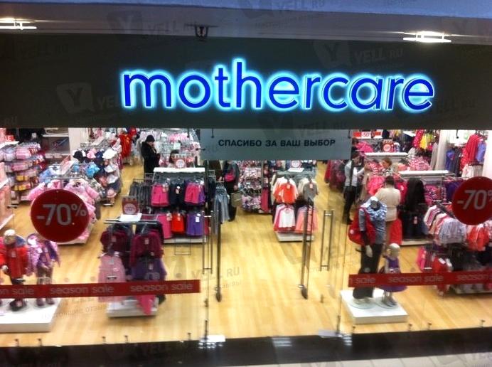 Изображение №6 компании Mothercare