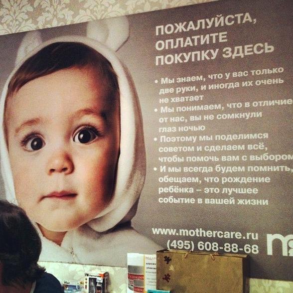 Изображение №10 компании Mothercare