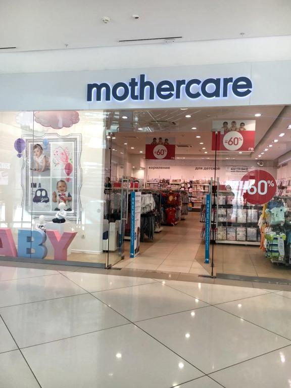 Изображение №2 компании Mothercare