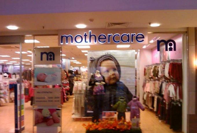 Изображение №5 компании Mothercare