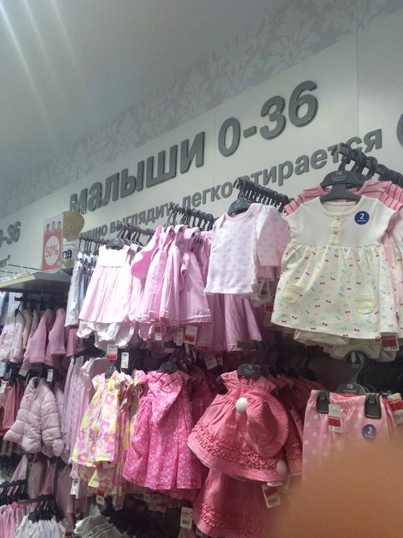 Изображение №1 компании Магазин для мам и малышей на Братиславской улице