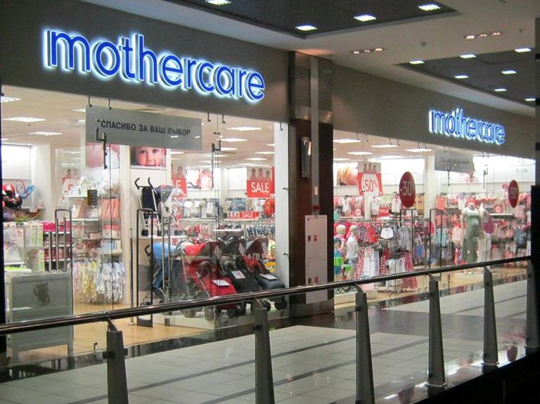 Изображение №2 компании Mothercare