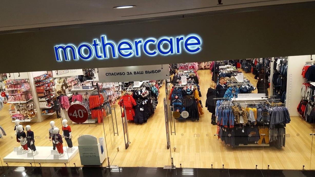 Изображение №6 компании Mothercare