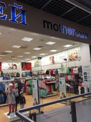 Изображение №4 компании Mothercare