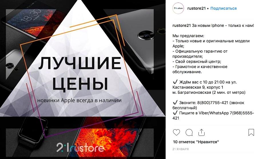 Изображение №3 компании Rustore21