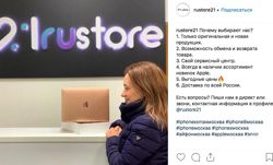 Изображение №2 компании Rustore21