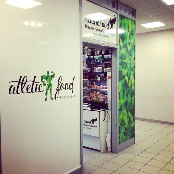 Изображение №8 компании Atletic food