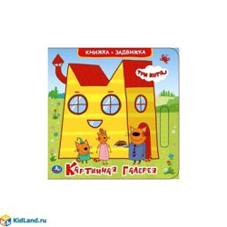 Изображение №1 компании Kidland.ru